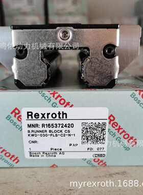 力士乐滑块/Rexroth滑块/R165372320/法兰加长型滑块/线性导轨