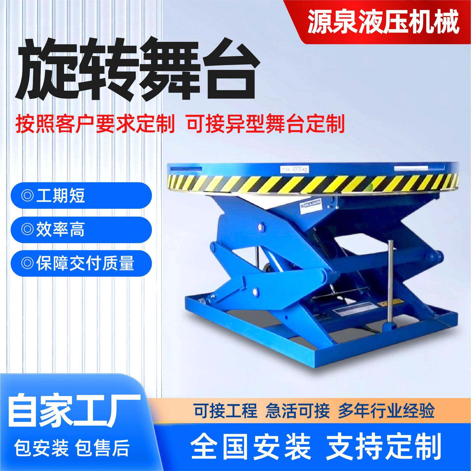 旋转舞台汽车旋转转台汽车展示升降平稳加大承重受力均匀旋转舞台