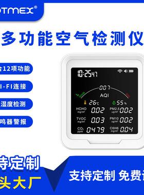 源头工厂多功能空气质量检测仪白色时钟温湿度检测仪WiFi版