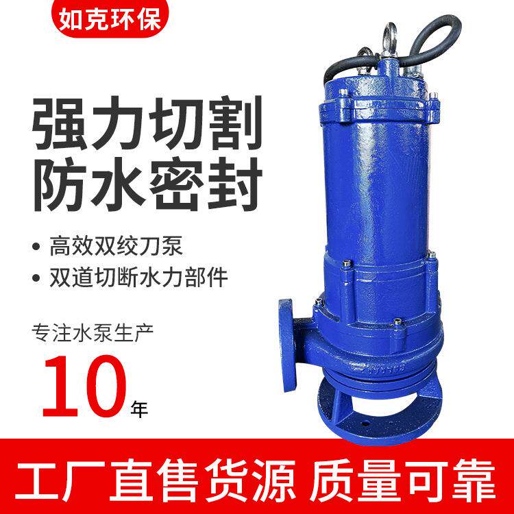 厂家直销高品质AF双绞刀泵化粪池双绞刀泵铰刀泵价格优惠