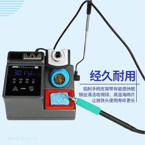 速工A9恒温焊台手机维修120W大功率工业电烙铁适用BC210电烙铁头