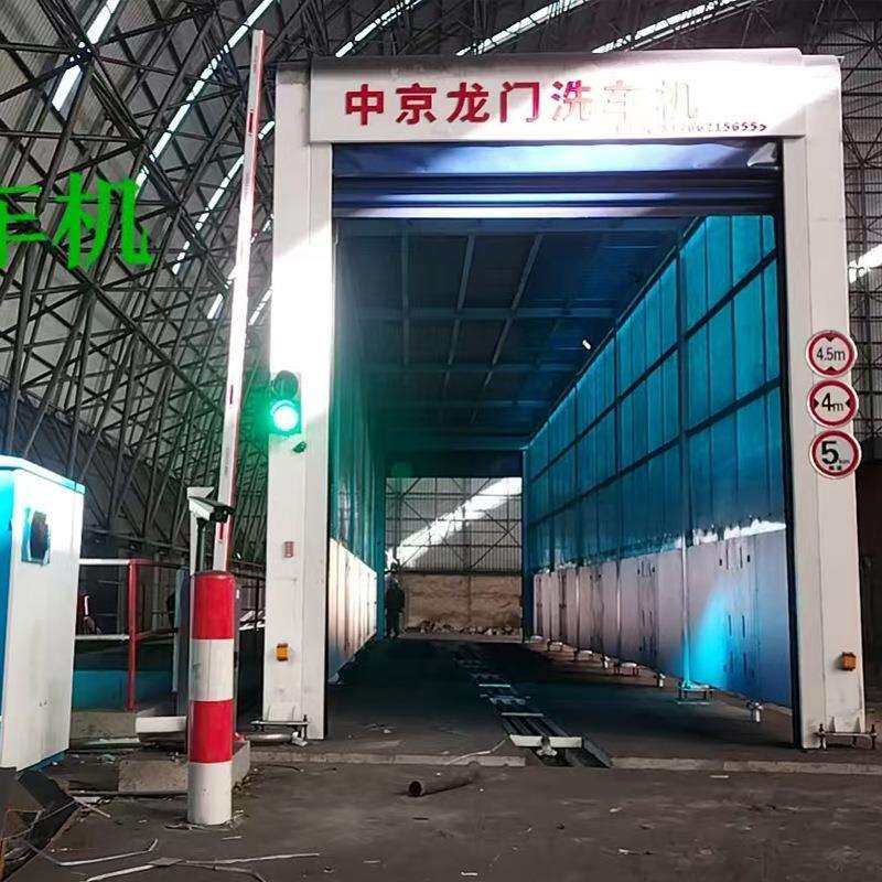 煤出龙入口车辆冲洗平台全157自动门 式洗棚车机 运输车辆洗车装