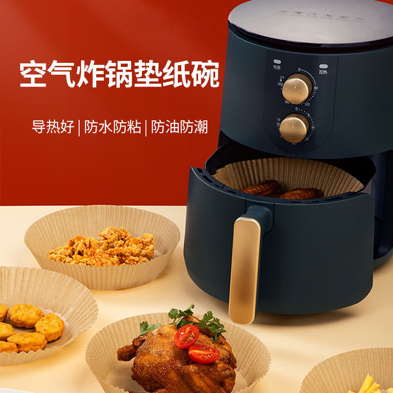 空气炸锅纸碗食物圆形烘焙用布