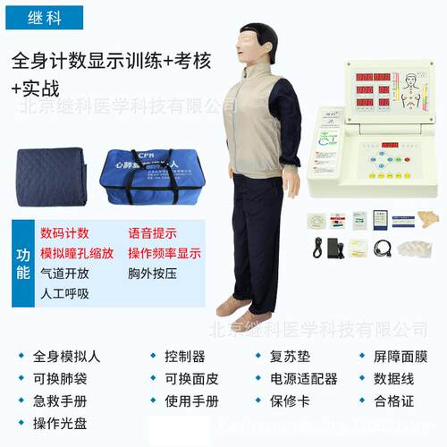 全761身数码显人示肺苏模拟人CPR复急救训心练假人工呼吸练习模型