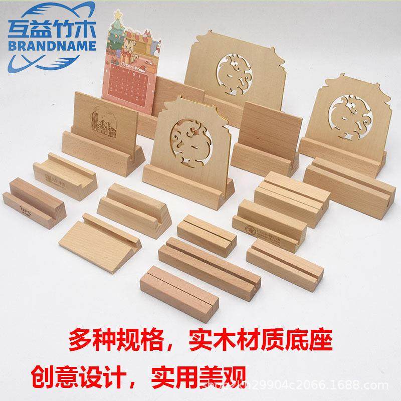 实木台历底座木质支架桌面照片夹展示架木制明信片卡片座便签台卡