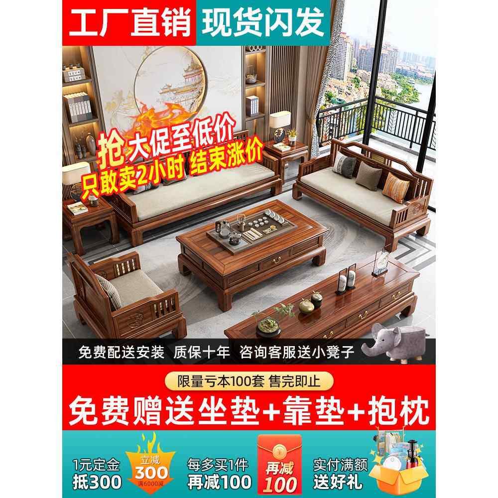 金花梨木实木沙发客厅现代简约冬夏两用沙发彷古雕花红木家具