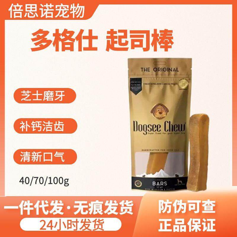 多格仕芝士磨牙棒起司奶酪棒狗狗补钙洁齿零食耐咬法斗奶酪磨牙