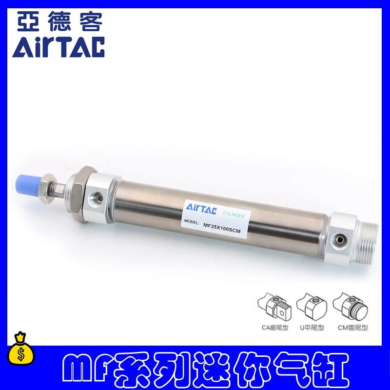 MF40X25X50X75X8X100X125X150X200X250X300-SCM-SCA-SU气缸