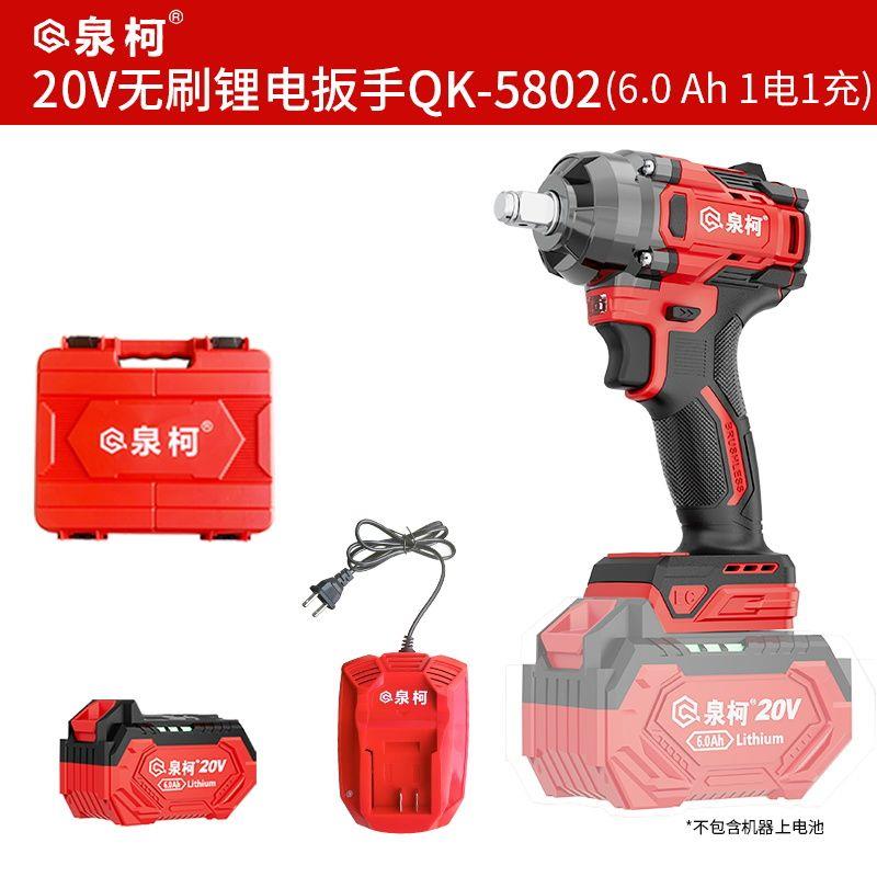 泉柯18v无刷小钢炮充电式手电钻起子机电动螺丝刀锂电电动工具