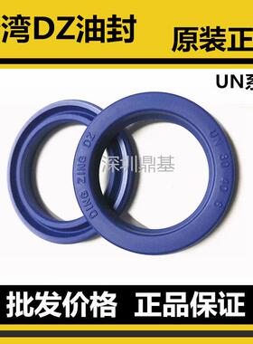 DINGZING台湾DZ油封UN30*38*42*5.7*6*7*8 30*40*10油缸密封圈