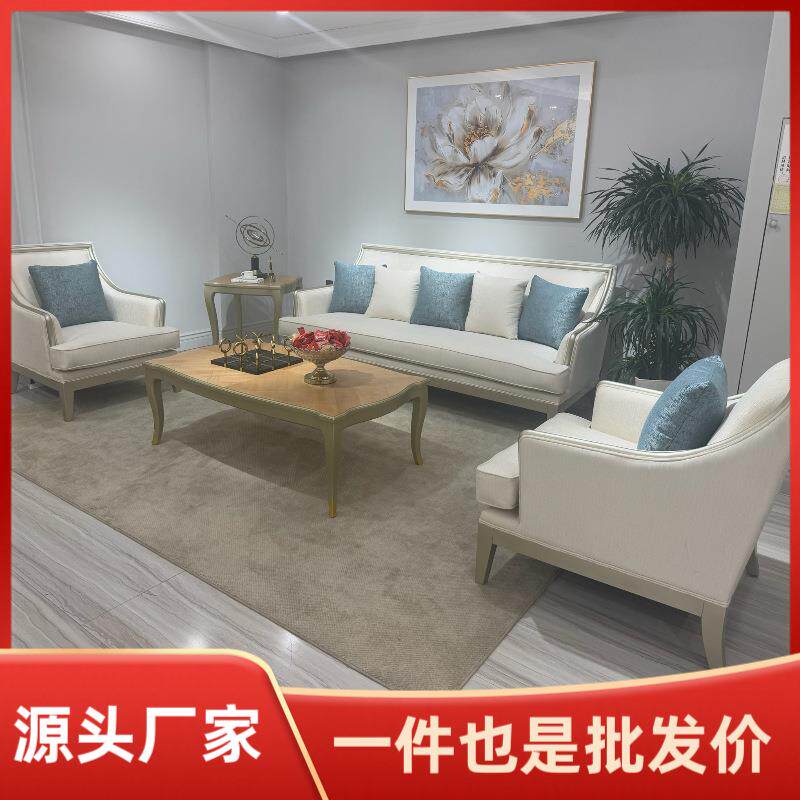 美式轻奢实木布艺沙发客厅组合家皮布沙发