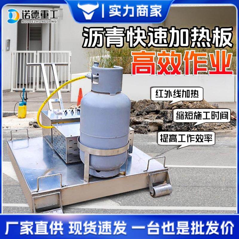 坑槽裂缝路面修补设备 金属纤维燃烧器红外线加热 路面沥青加热板