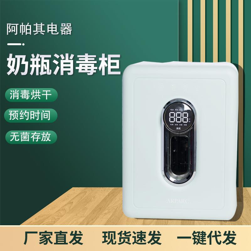 奶瓶消毒柜婴儿紫外线家用烘干二合一宝宝专用小型碗筷消毒器