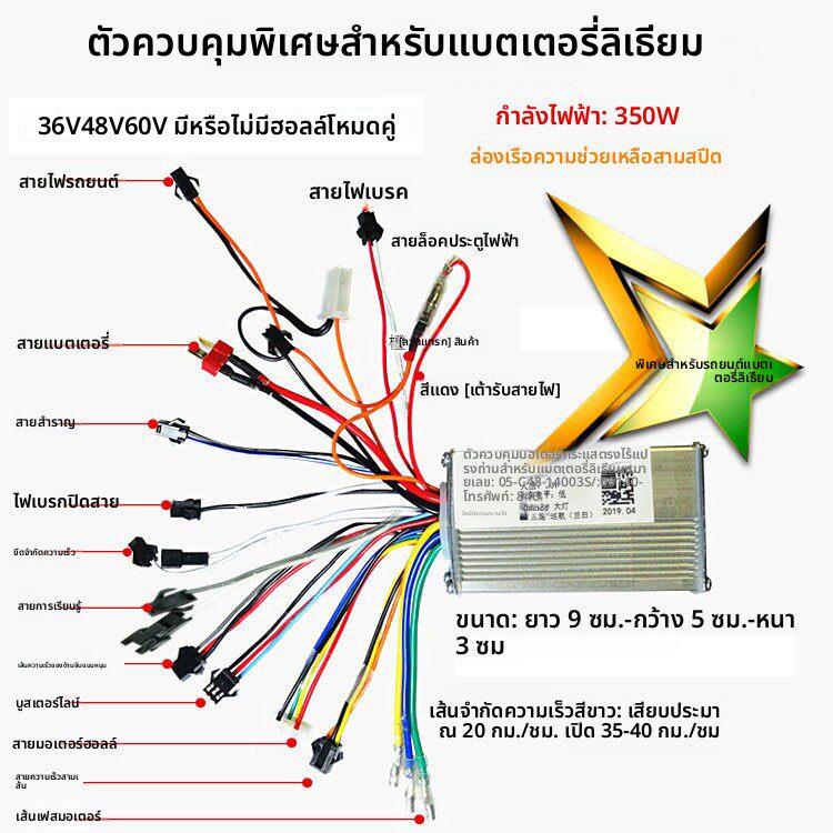 电动代驾车36V48V60V350W17A双模锂电控制器改装液晶大灯三速定速