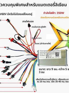 电动代驾车36V48V60V350W17A双模锂电控制器改装液晶大灯三速定速