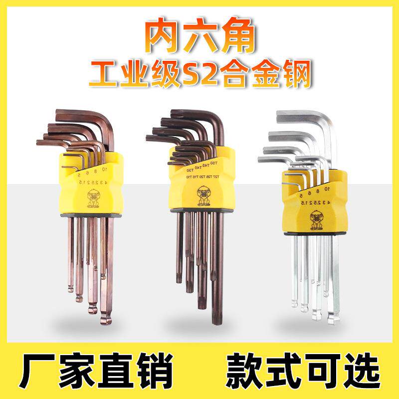 内六角扳手 S2九件套球型加硬球头烙钒钢镀古铜色L型梅花扳手套装