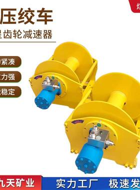 液压绞车 厂家液压马达卷扬机 小型液压绞车