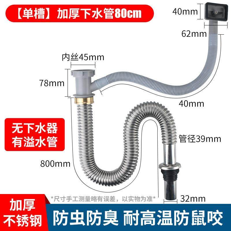 厨房洗菜盆管配件全套通用水槽洗碗盆池道防臭排水管软管,家装主材,水槽下水器,淘宝优惠券,粉丝福利购,淘宝优惠卷