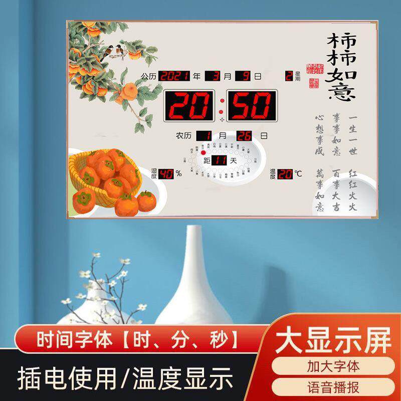 2025新款数码万年历自动对时超薄挂钟客厅电子钟表日历钟 钟风景