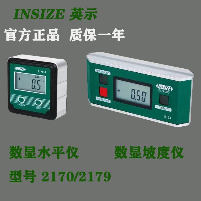 英示INSIZE数显水平仪 坡度仪 斜坡仪2170-1