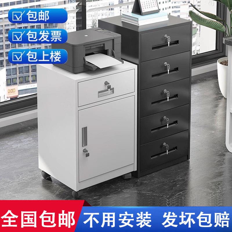 铁皮文件柜小矮柜办公桌下收纳柜活动柜带轮边柜带锁抽屉柜储物柜