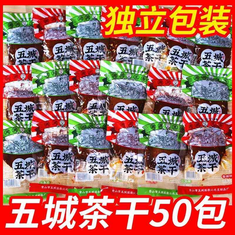 五城茶干安徽黄山特产麻辣五香香干 干豆干 干手工豆干 干零食小