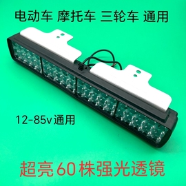 电动摩托车灯三轮车电瓶前改装外置超亮强光射车led大灯12v48v60v