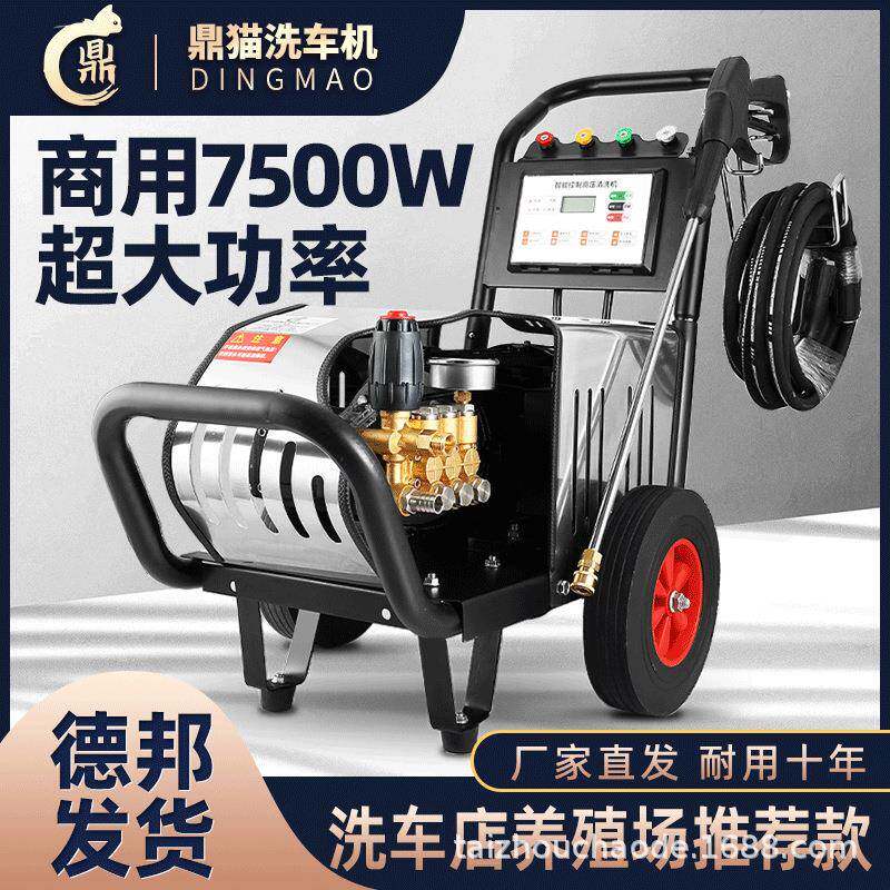高压洗车机220V380V超高压清洗机商用大功率工业物业养殖场冲洗水