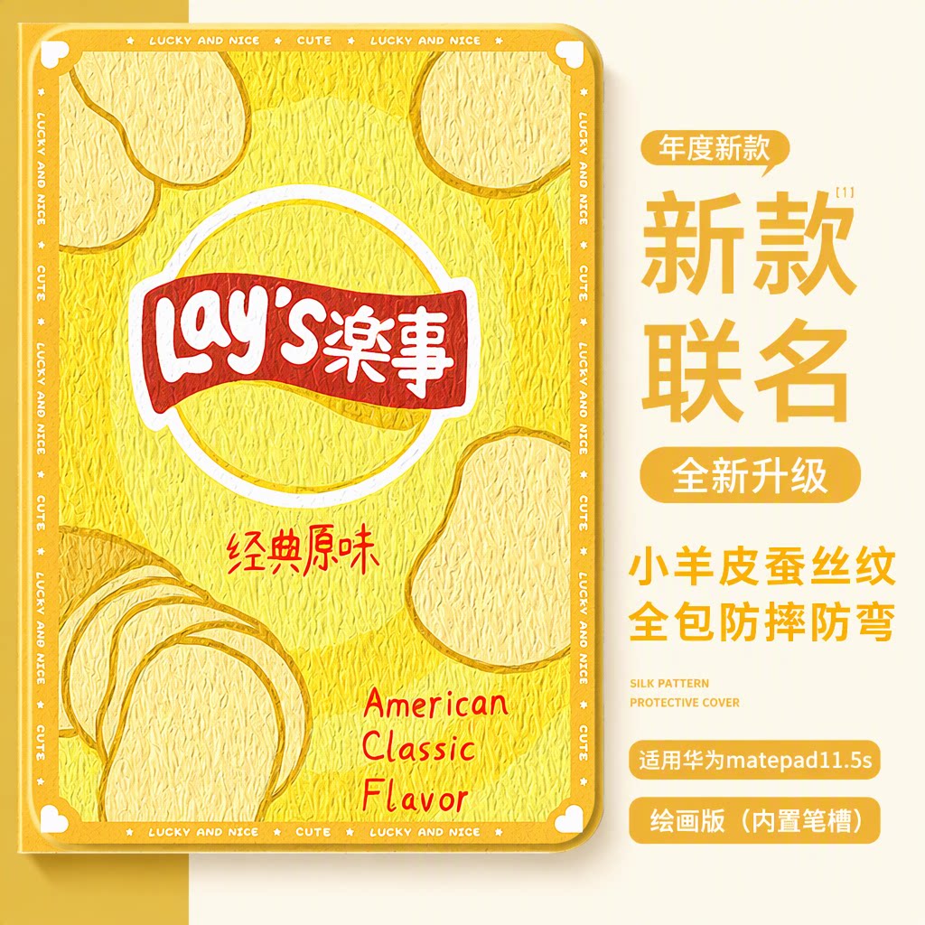 适用华为matepad11.5s平板保护壳matepadpromax防弯全包padair12小羊皮带笔槽12.2英寸保护套se乐事薯片