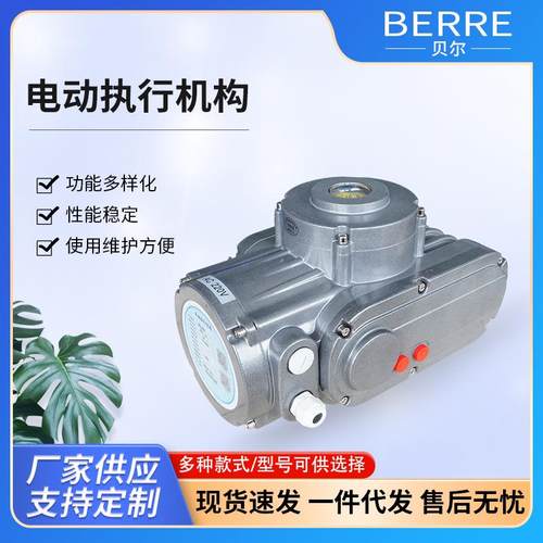 厂家供应电动执行机构阀门开关控制器阀门驱动装置