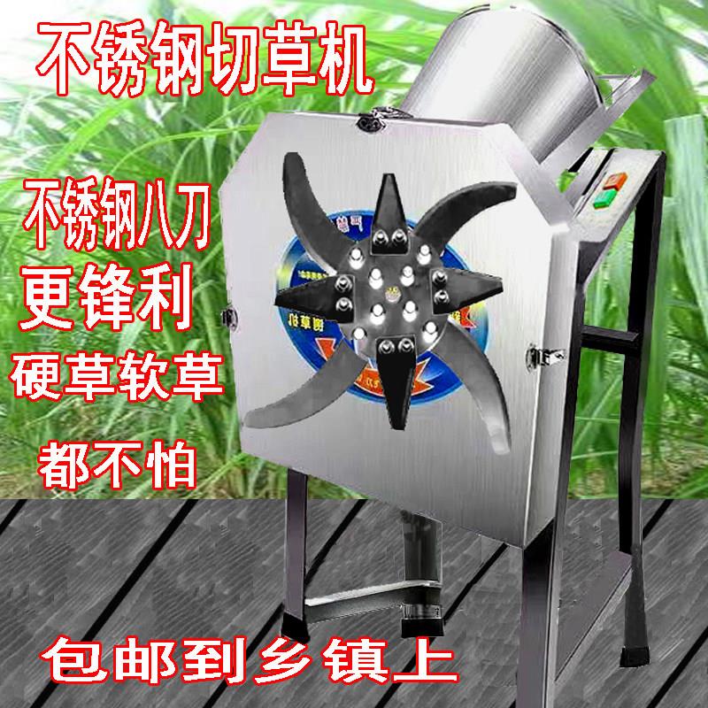 切草机粉碎青菜红薯藤打猪草养殖家用小型牛羊鸡铡剁牧草器不锈钢