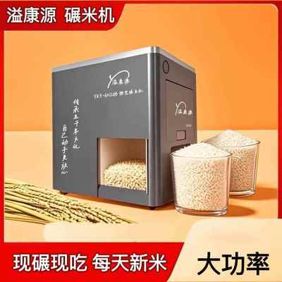 碾米机家用全自动鲜米多功智能稻脱谷脱剥壳胚芽精米打谷糙米磨皮