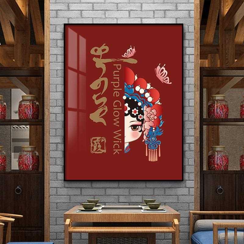 京剧脸谱装饰画饭店火锅店喜庆挂画墙面创意壁画川菜馆中国风墙画