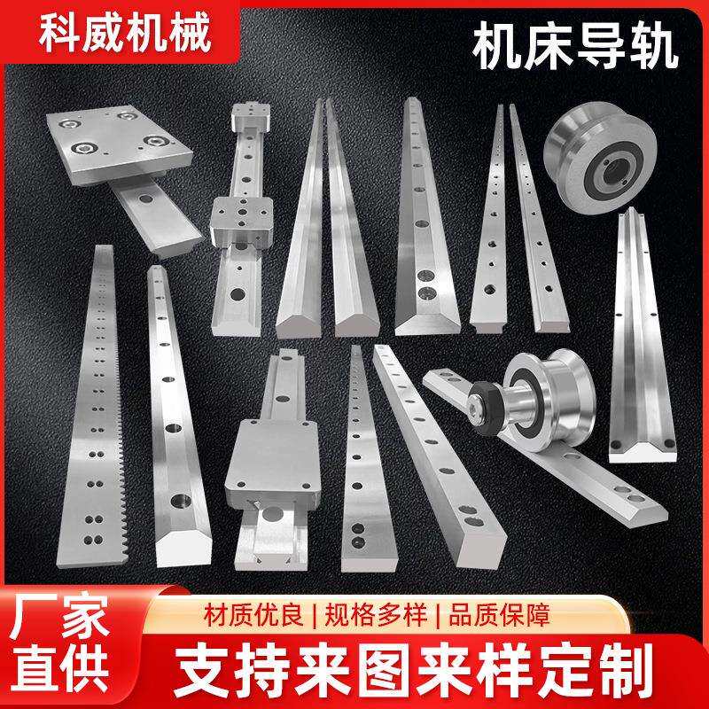 六角导轨V型导轨直线重载方形t型V型矩形滚轮燕尾槽导轨可定
