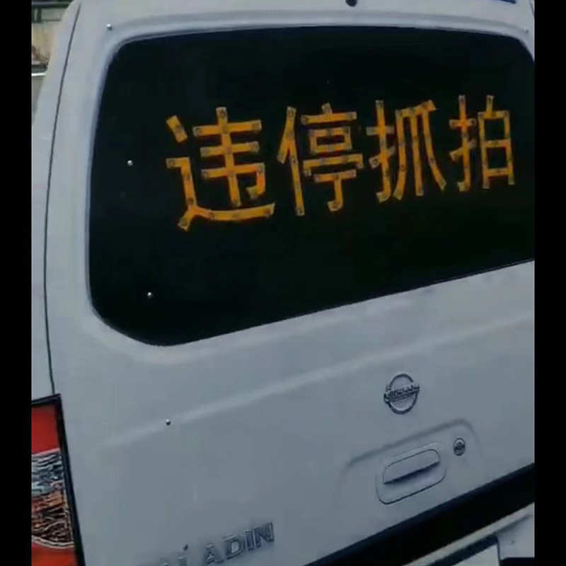 警车标牌安全仿真太阳能警示四字发光八字 车 仿真太阳能假