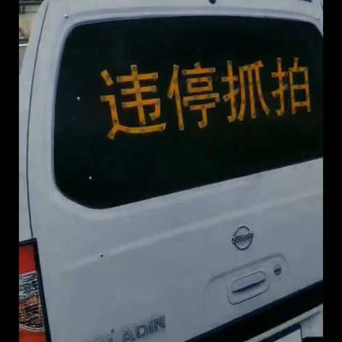 太阳能仿真假警车 太阳能发光标牌 安全警示仿真四字八字车