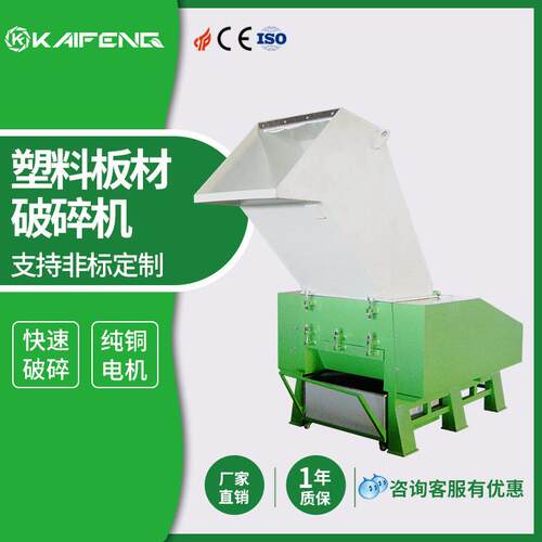 PPR管材粉碎机PVC型材塑料粉碎设备工业用电动速粉碎机厂家