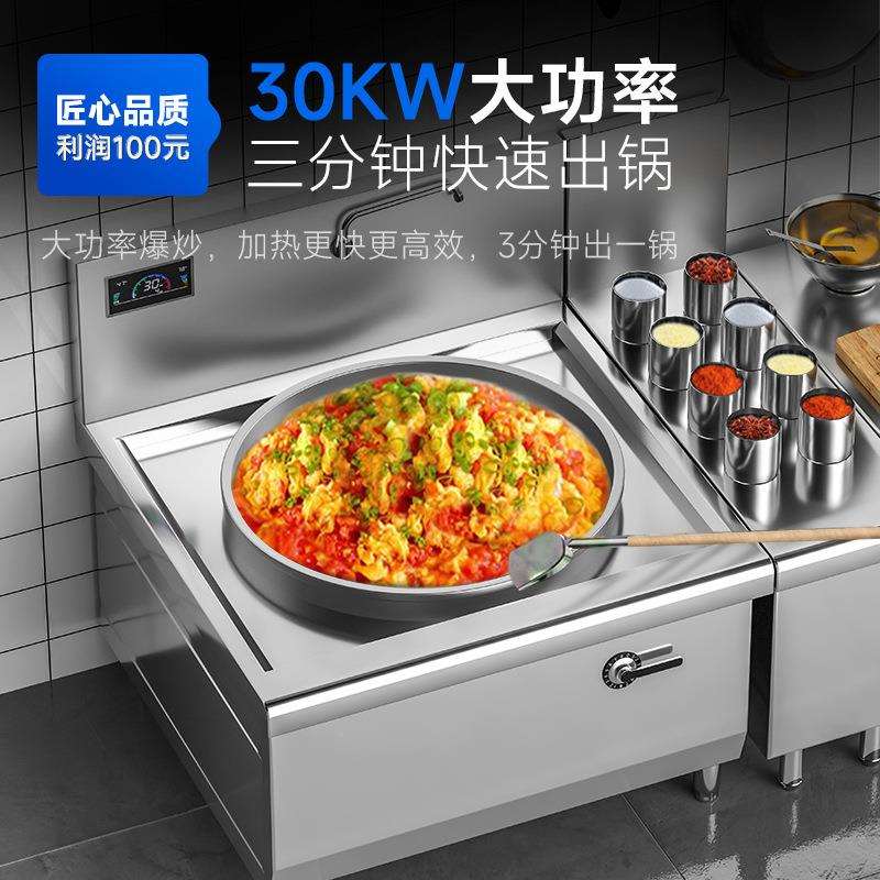 驰能商用电磁炉大功率凹面大锅灶厨房炒菜酒店学校食堂百人大锅灶