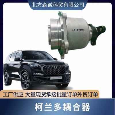 适用双龙Ssangyong柯兰多电子耦合器OE3210034110