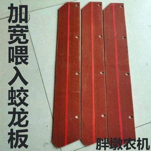英虎玉米收割机割台皮子拉茎辊护板十宽11.6cm13cm