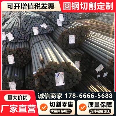 Q355D/E/ND/NE/R低温圆钢Q345D/E圆钢Q235D圆钢S235JR/S355J2圆钢