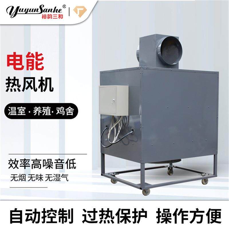 工业用冬季取暖烘干工厂专用全自动电能加增温热暖风机热风炉设备