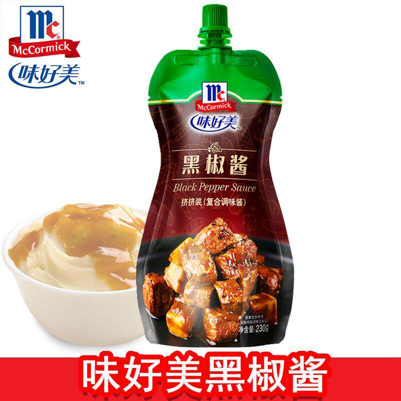 土豆泥酱汁黑椒汁黑胡椒酱黑胡椒汁牛排酱汁家用意大利面 面酱图片