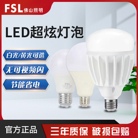 fsl佛山照明led灯泡，e14w7w10w13w55we27螺口暖黄光白光，室内灯家用