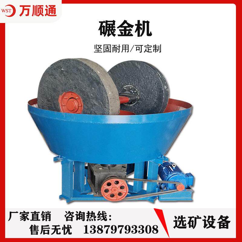 厂家直销双轮选矿机碾金机水力选金机湿碾机大中小型碾磨机