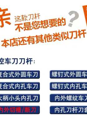 深圆端面大425外/床工具数控刀平面杆刀切切杆切mghh320槽槽车