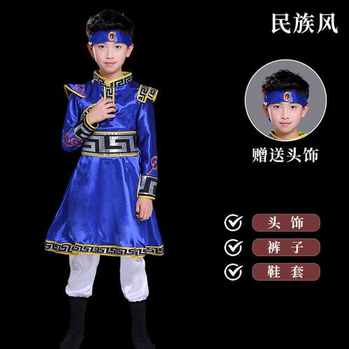 高档儿蒙古服族民表演服装马筷子舞蹈服童少数族白服服饰男女童演