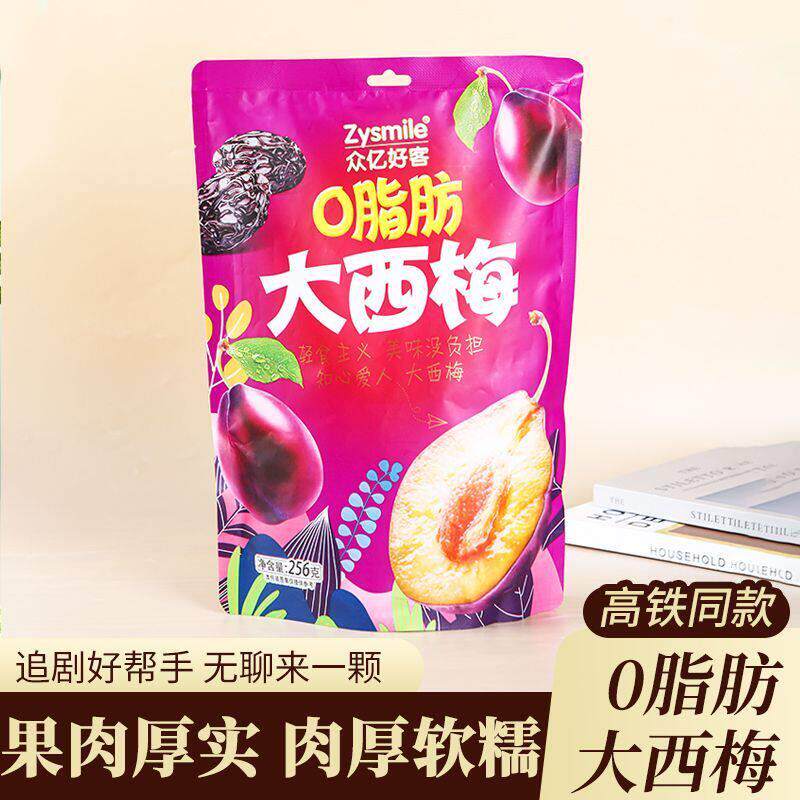 高铁同款众亿好客西梅熟了256g独立包装休闲酸甜软糯零食西梅子干