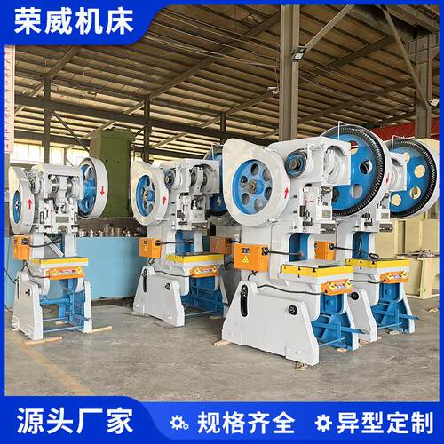 JB23系列机械冲床40吨压力机厂家立式金属加工用冲压机直发