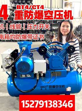 防爆空压机BT4/CT4工业级大型高压气泵打气泵汽修空气压缩机380V